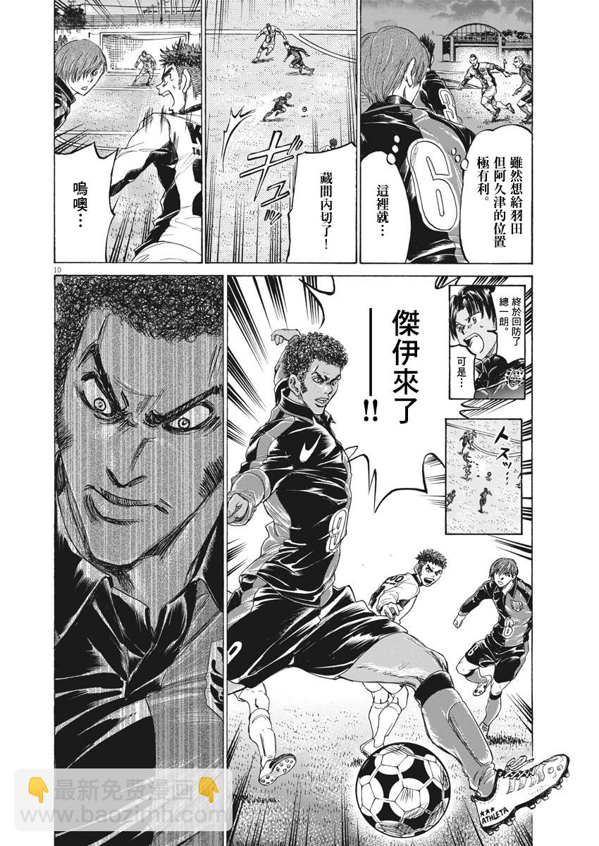 第245话9