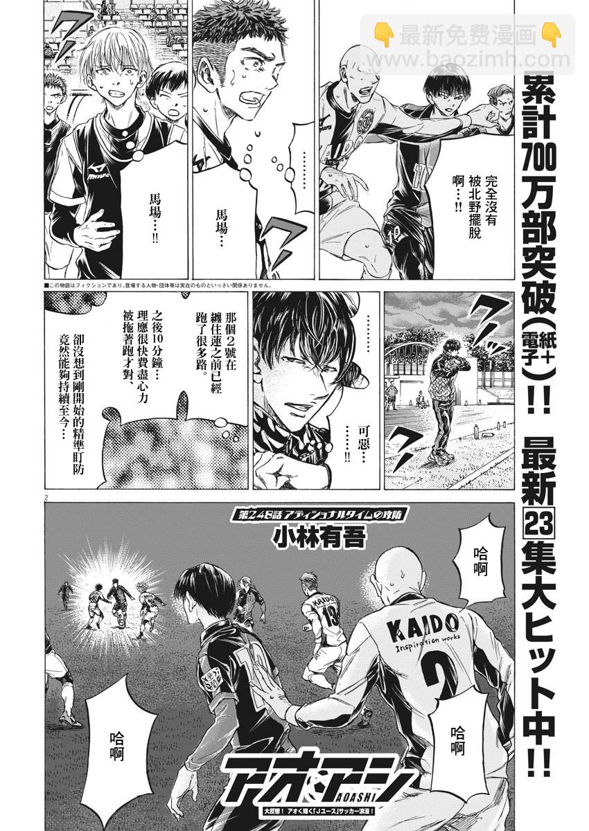 第248话1