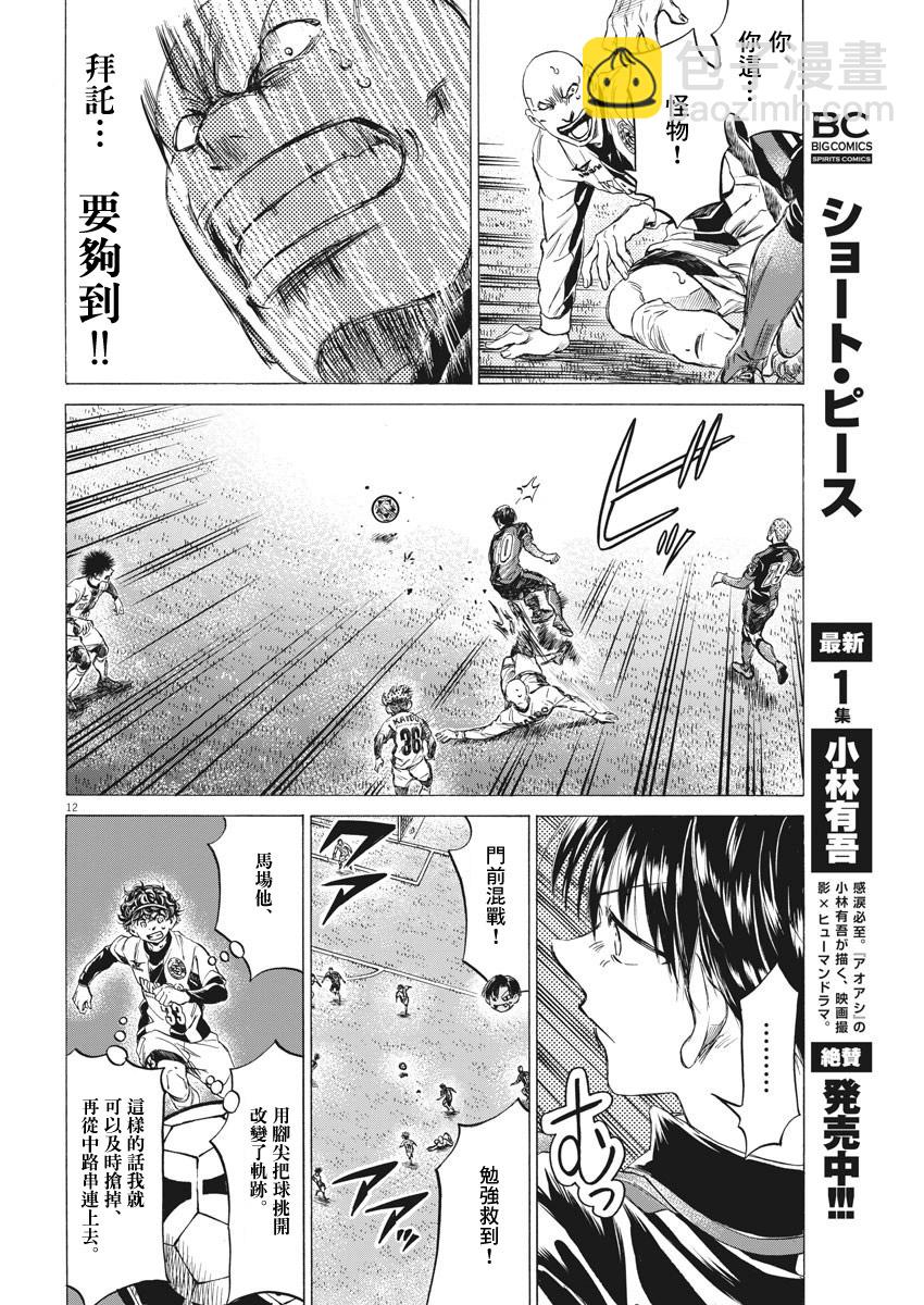 第248话11