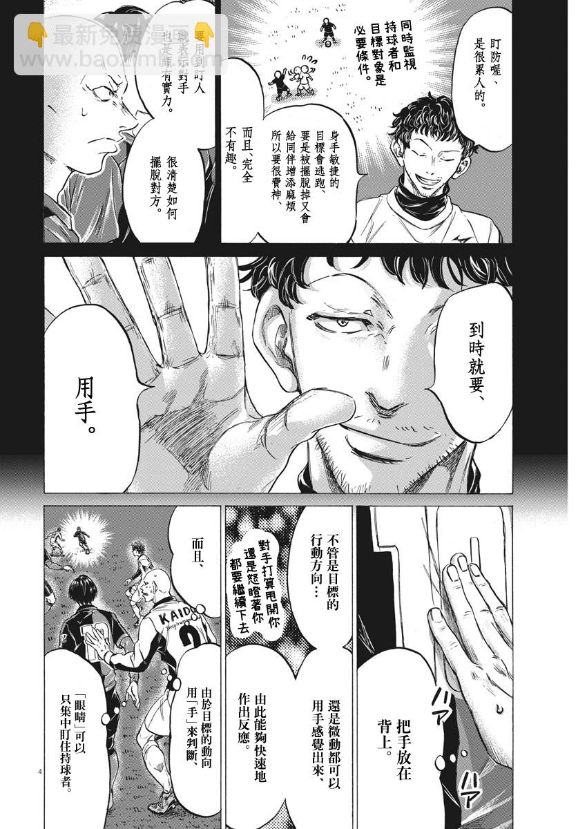 第248话3