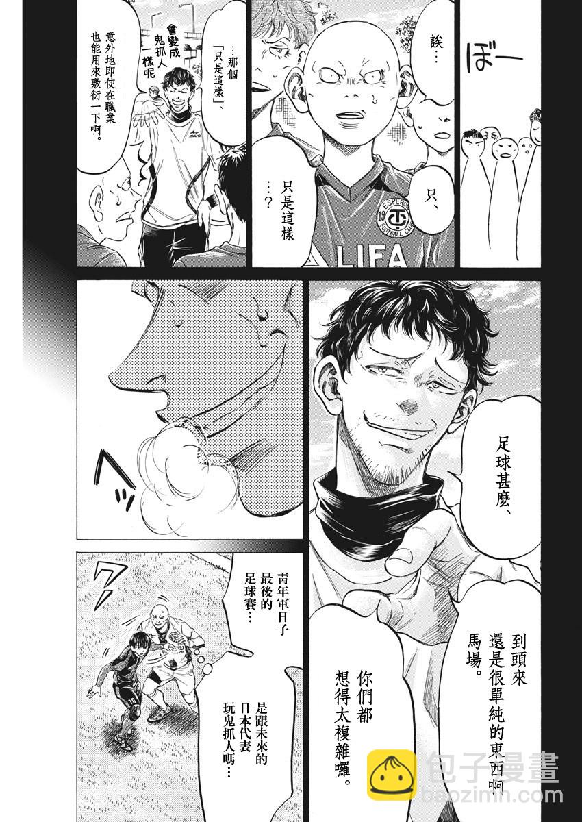 第248话4