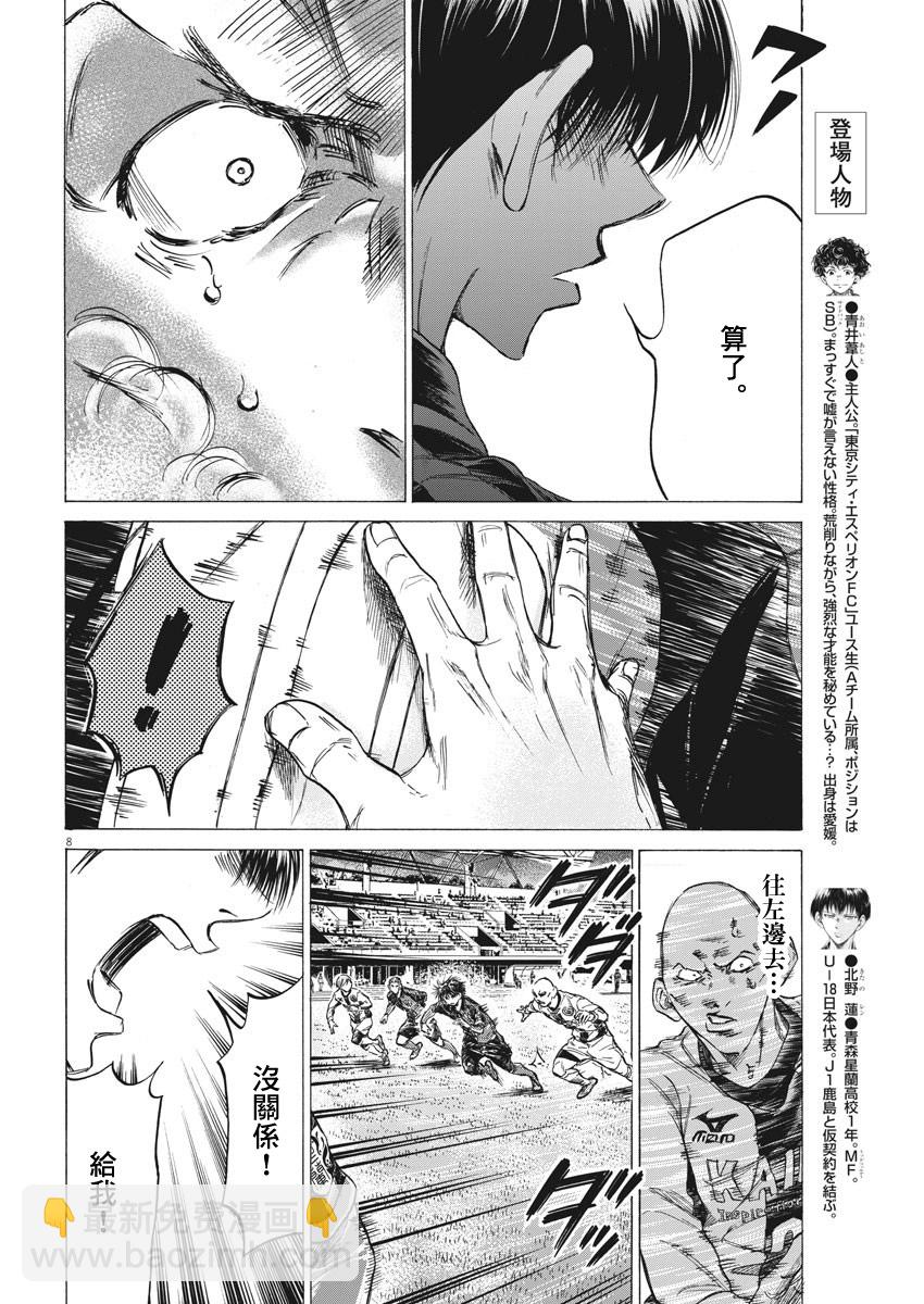 第248话7