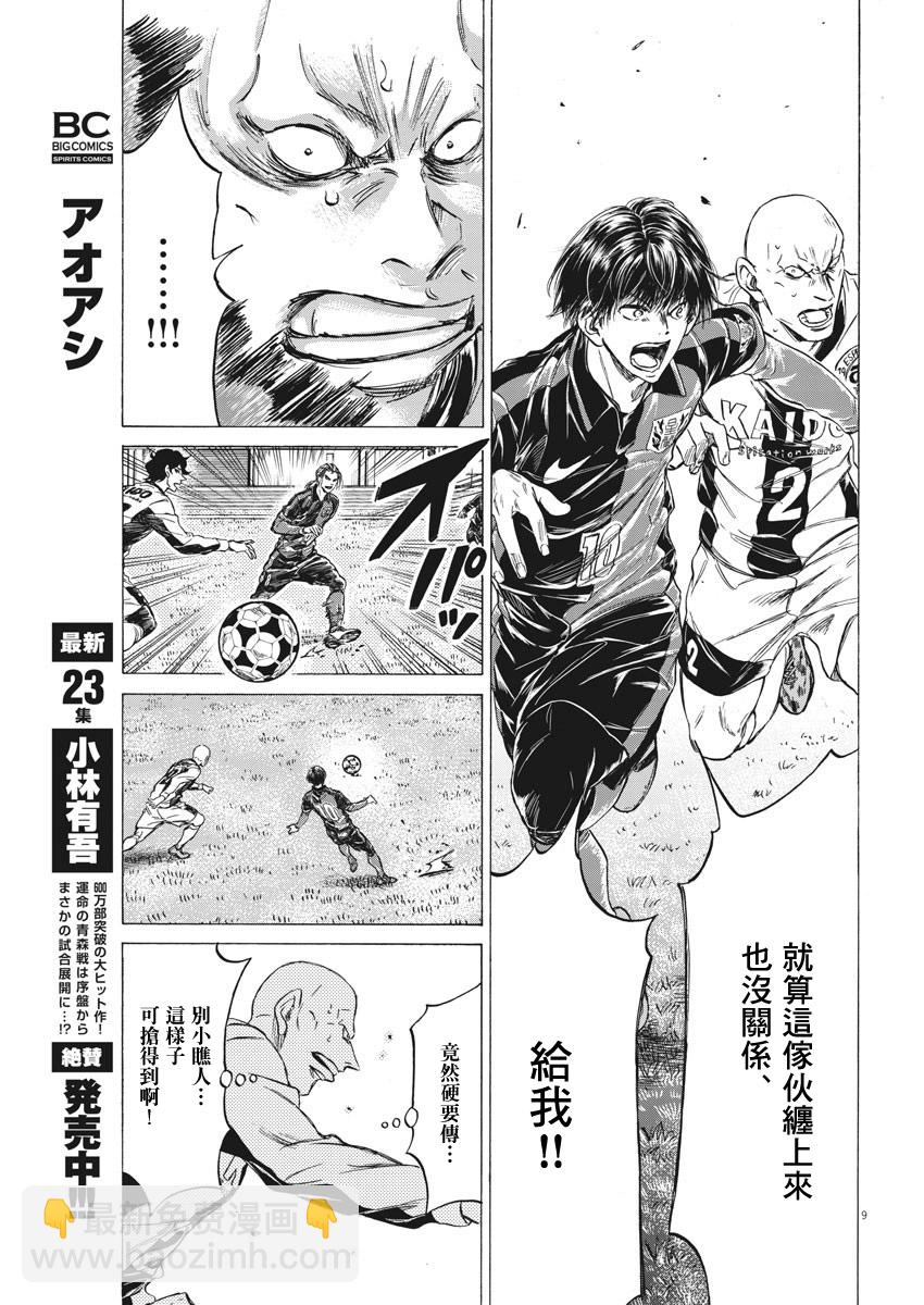 第248话8