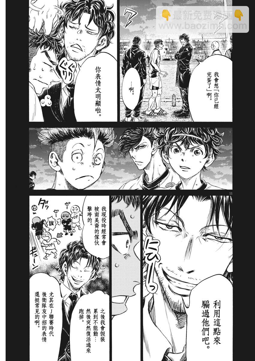 第249话10