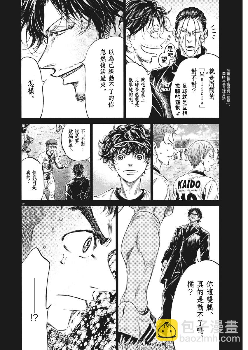 第249话11