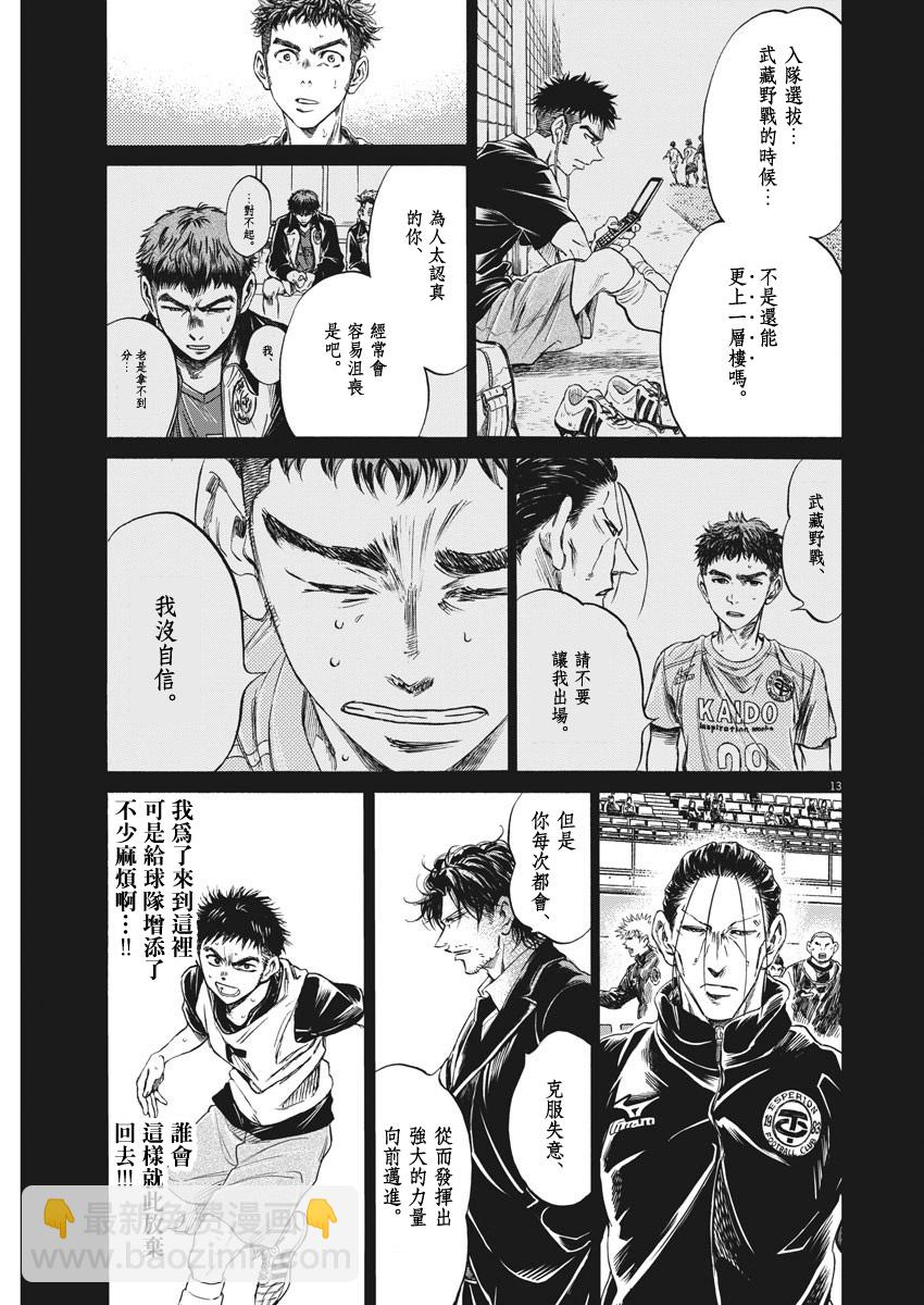 第249话12