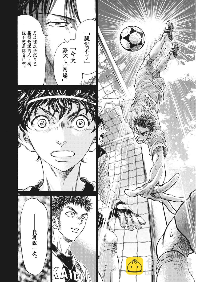 第249话13