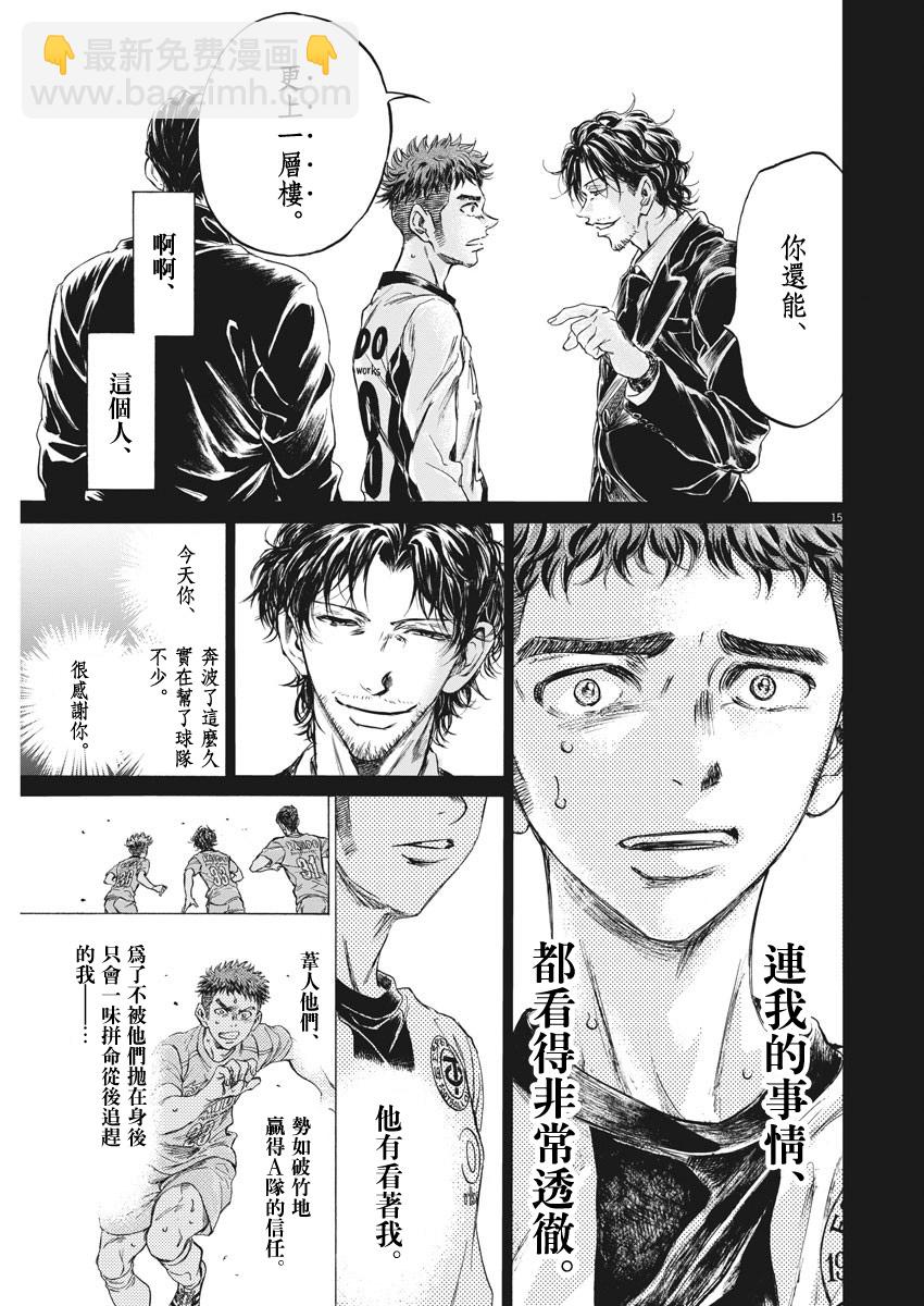 第249话14
