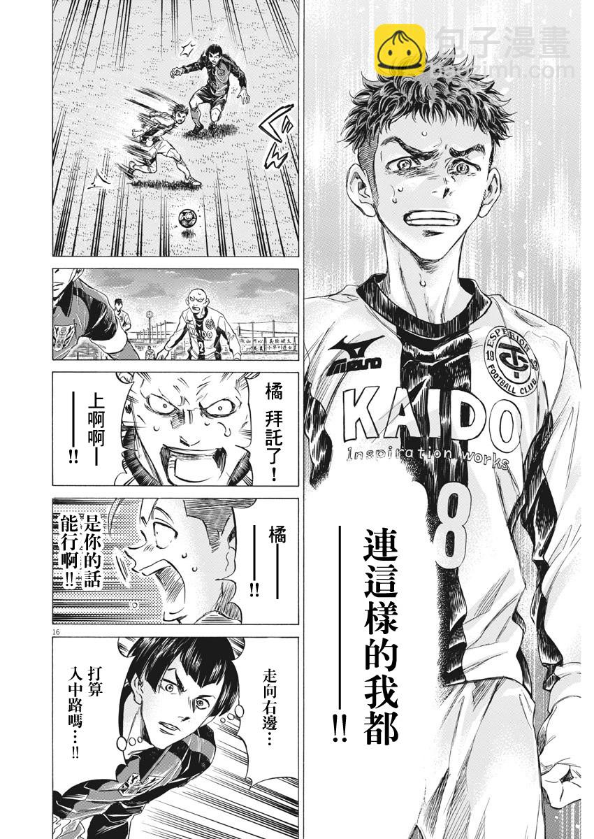 第249话15