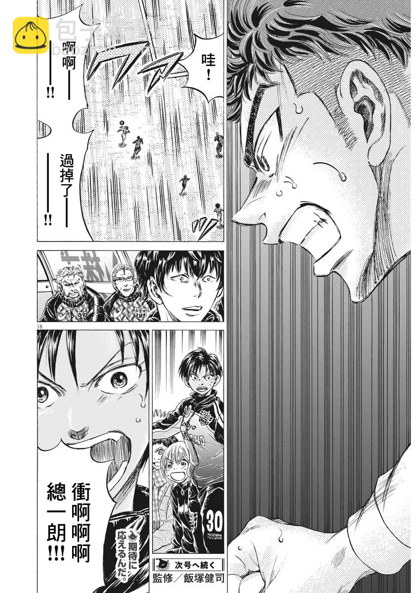 第249话17