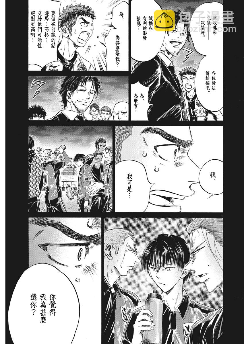 第249话2