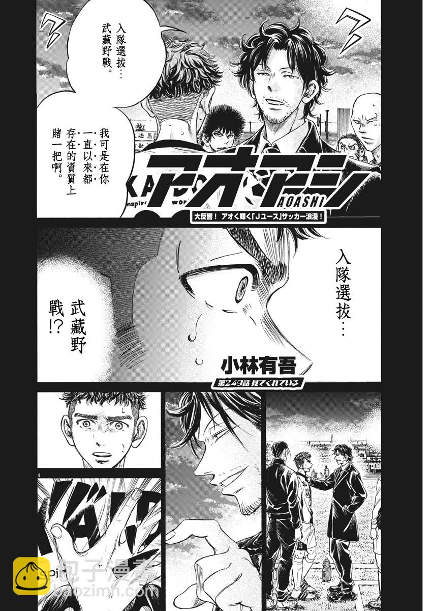 第249话3
