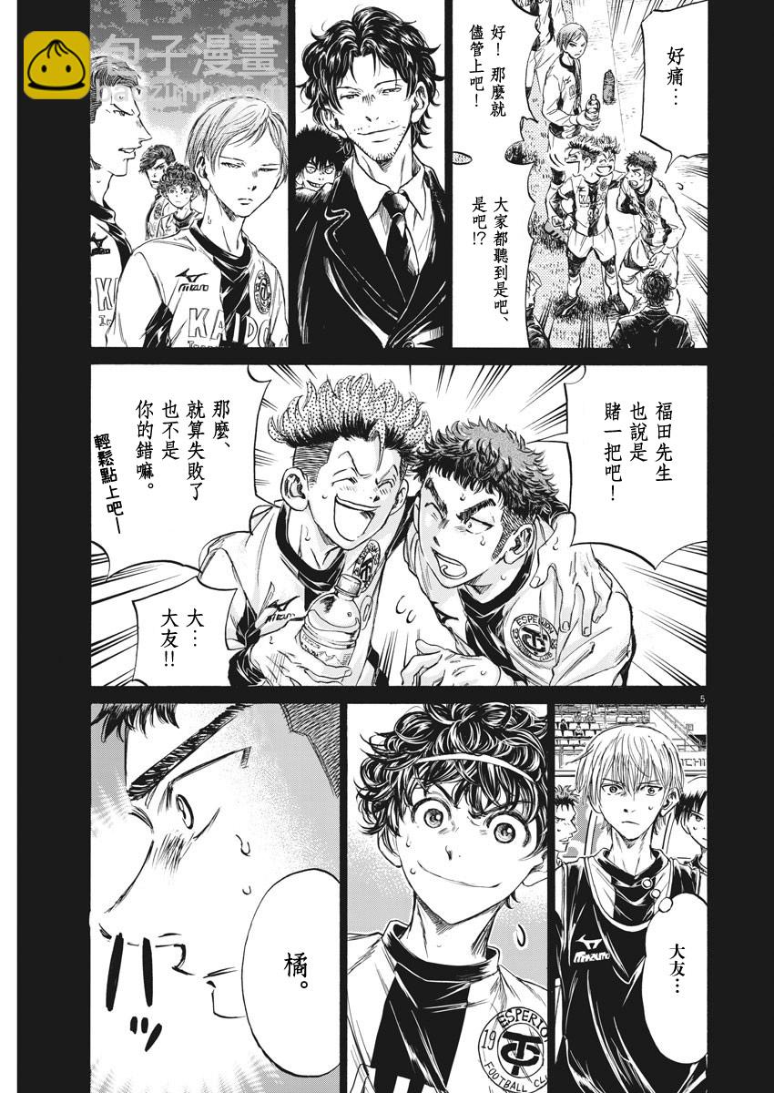 第249话4