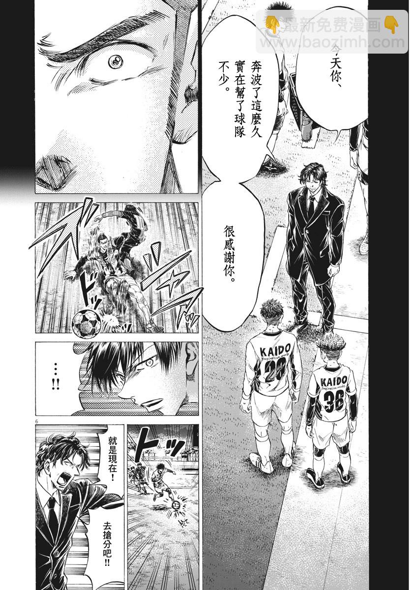 第249话5