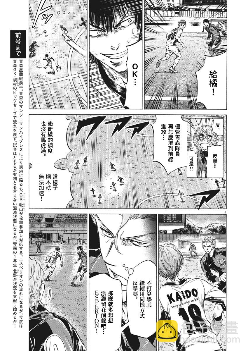 第249话6