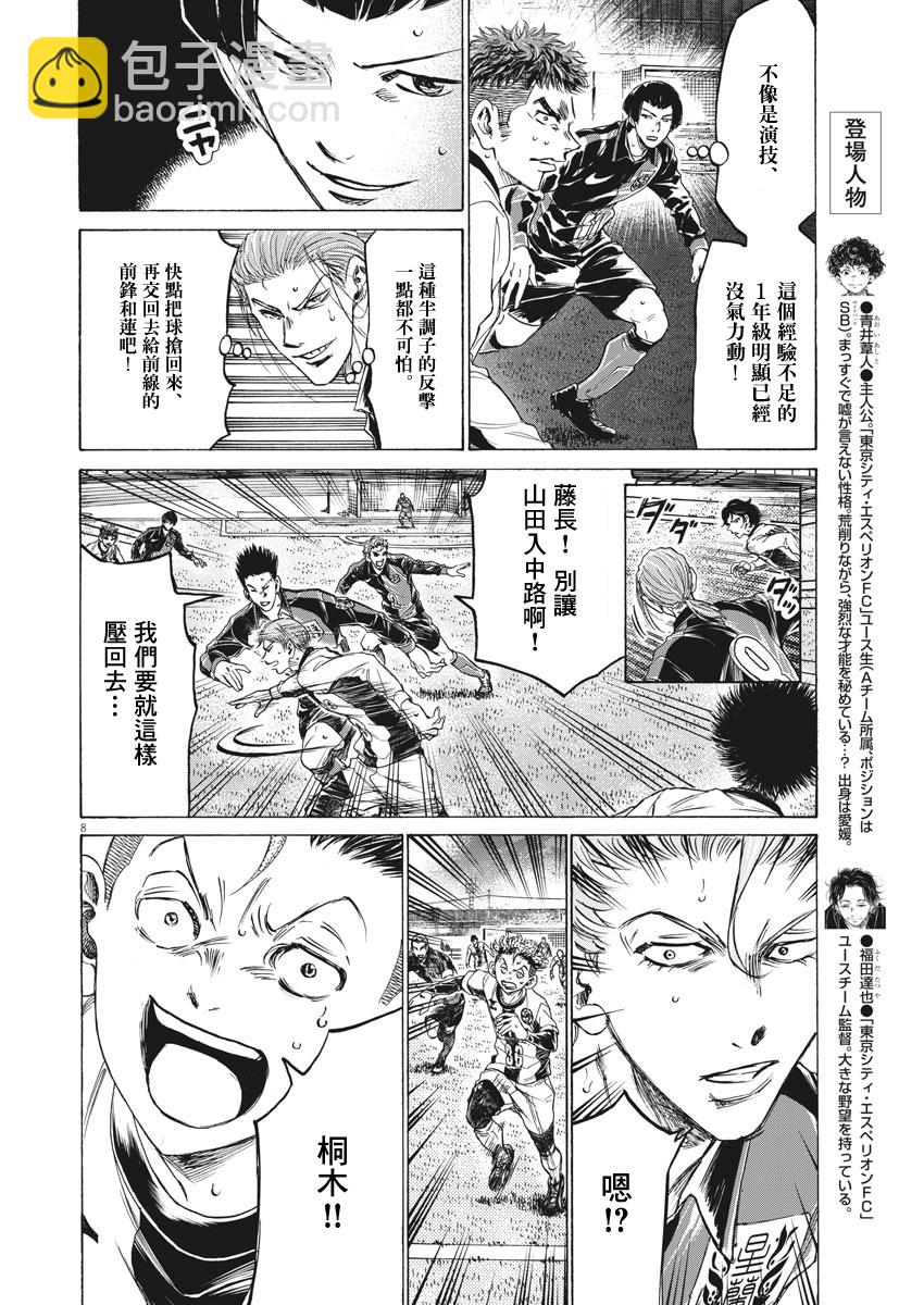 第249话7