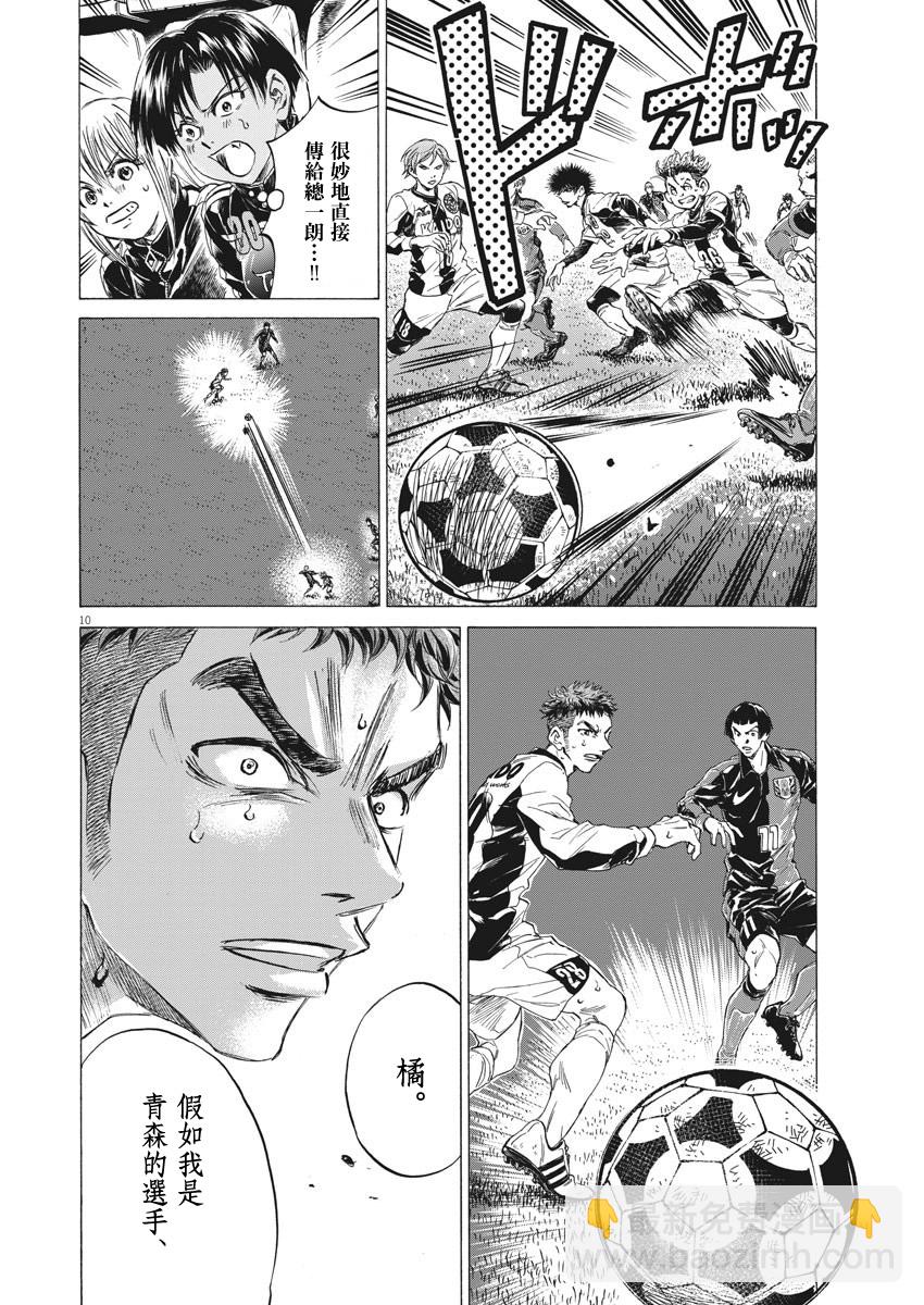 第249话9