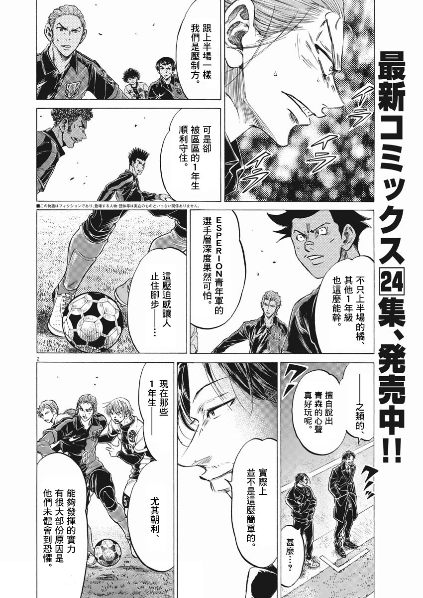 第257话1