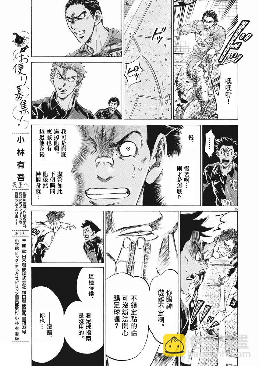 第257话14