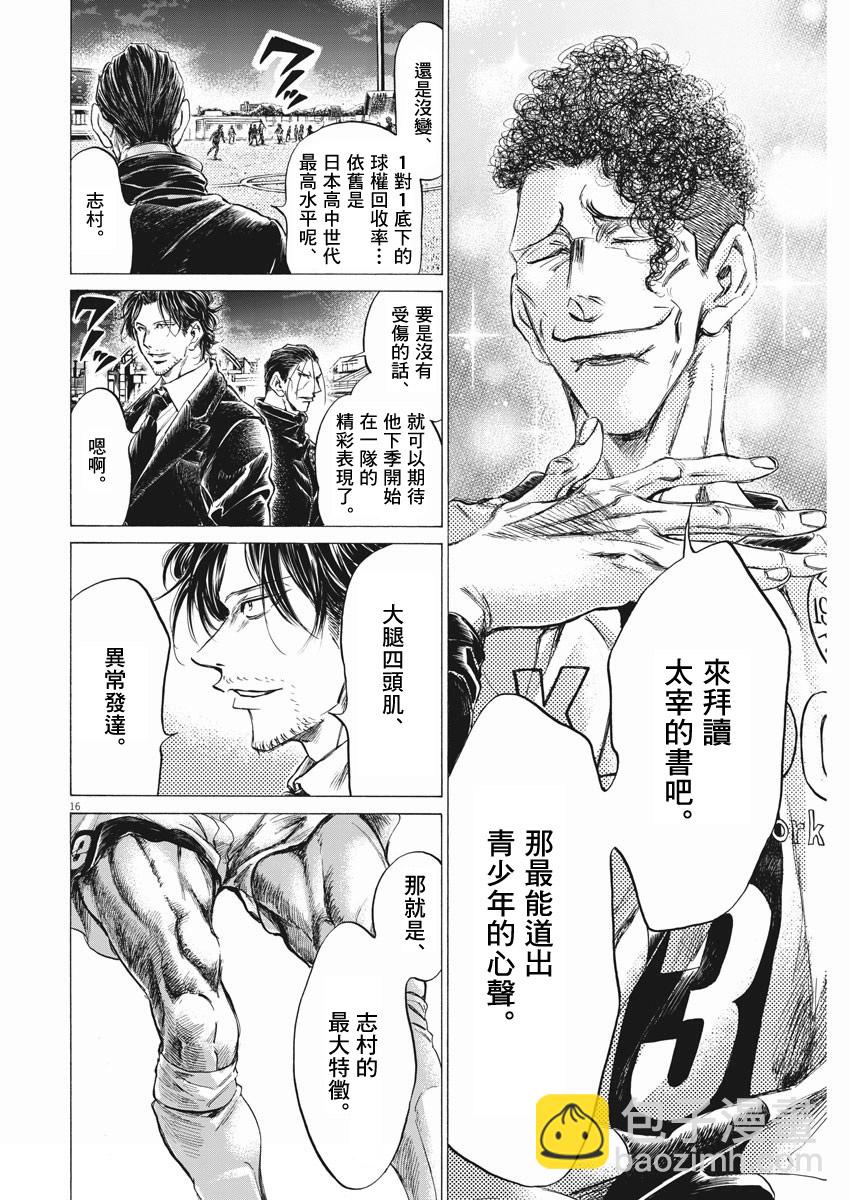 第257话15