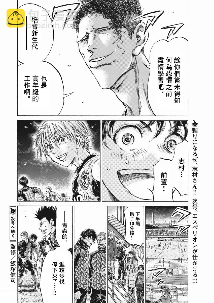第257话17