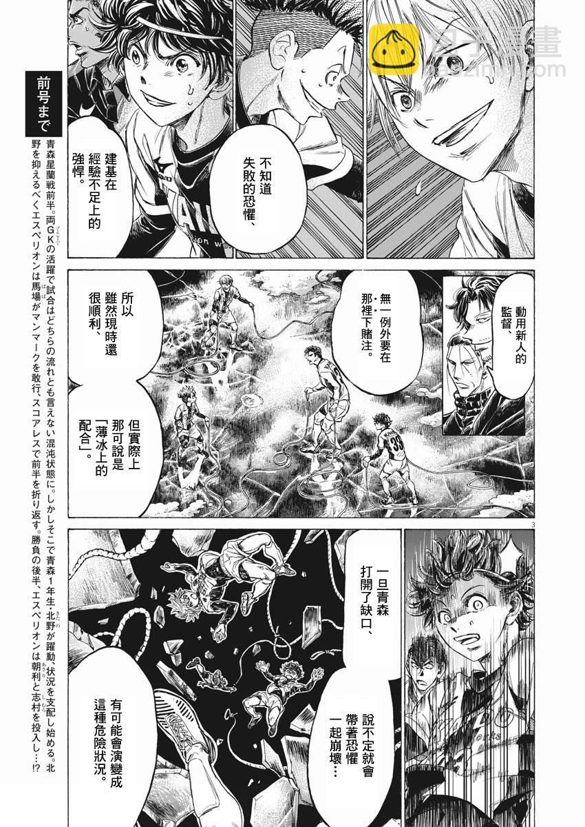 第257话2
