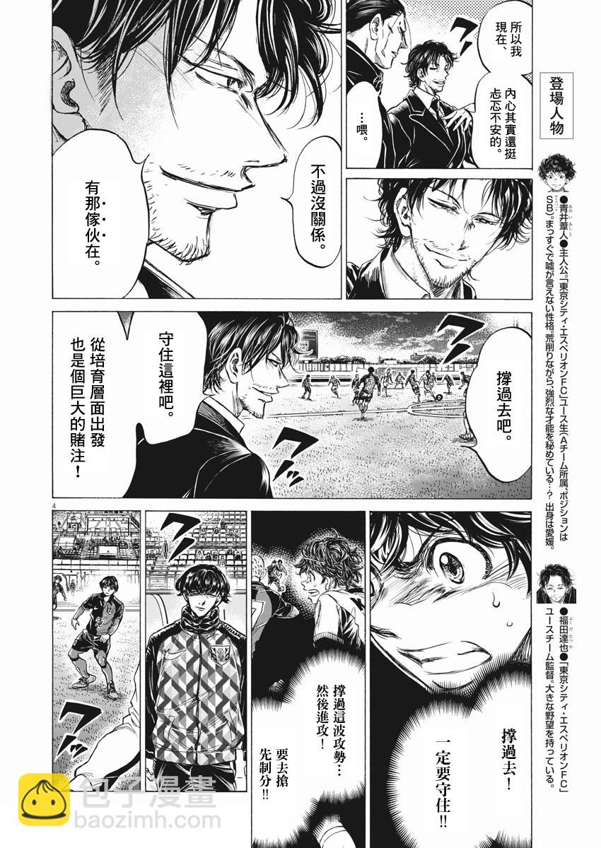 第257话3