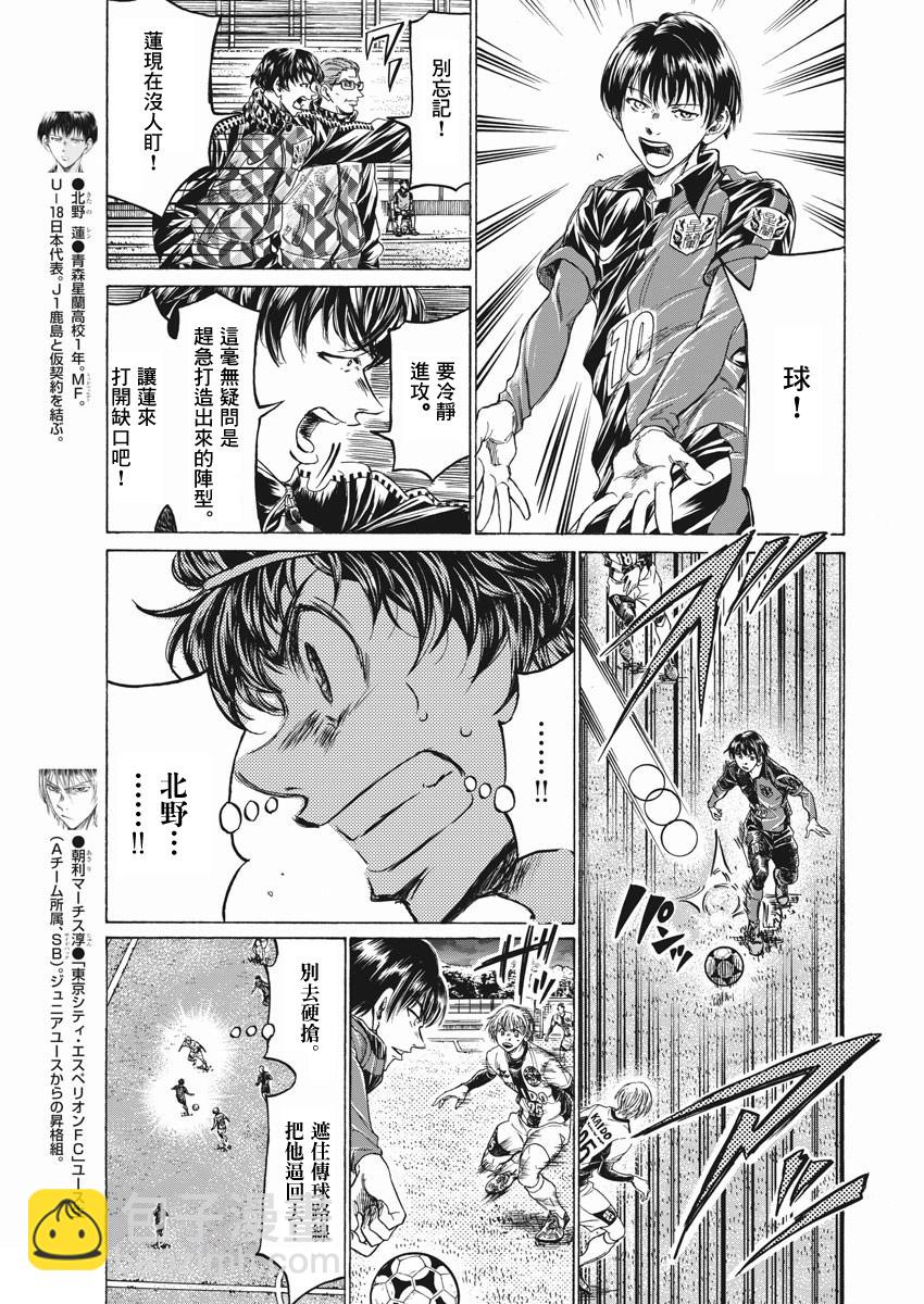 第257话4
