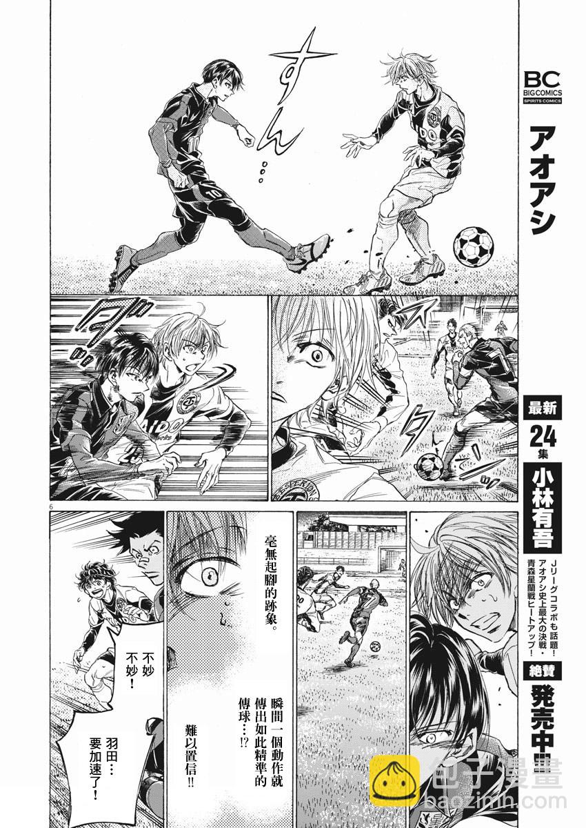 第257话5