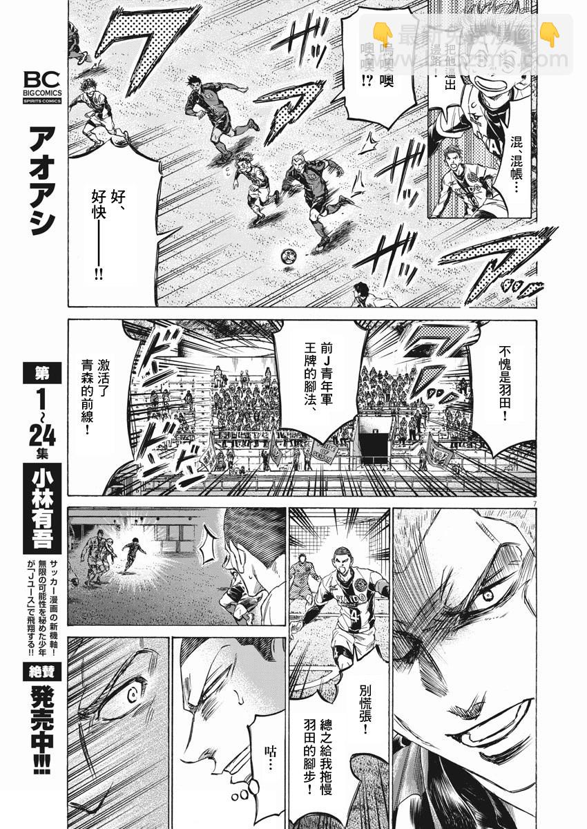 第257话6