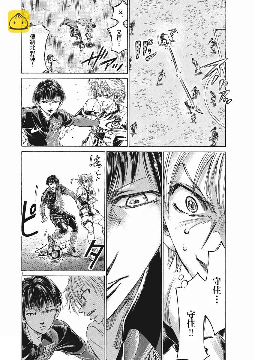 第257话7