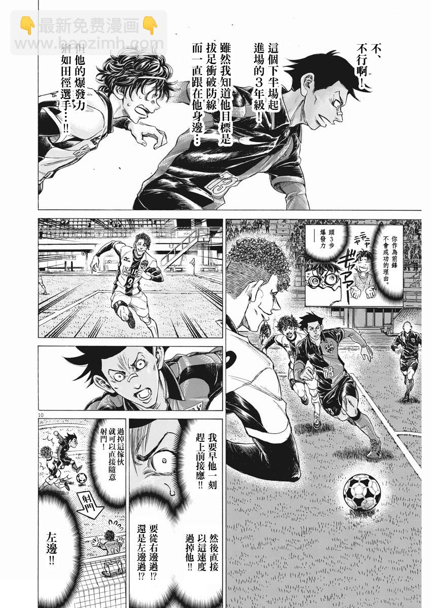 第257话9