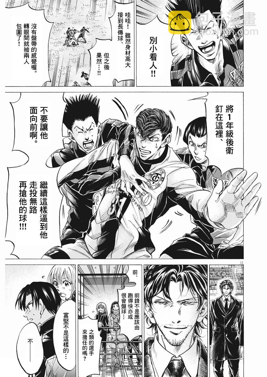 第258话10