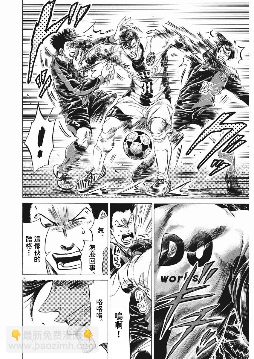 第258话11