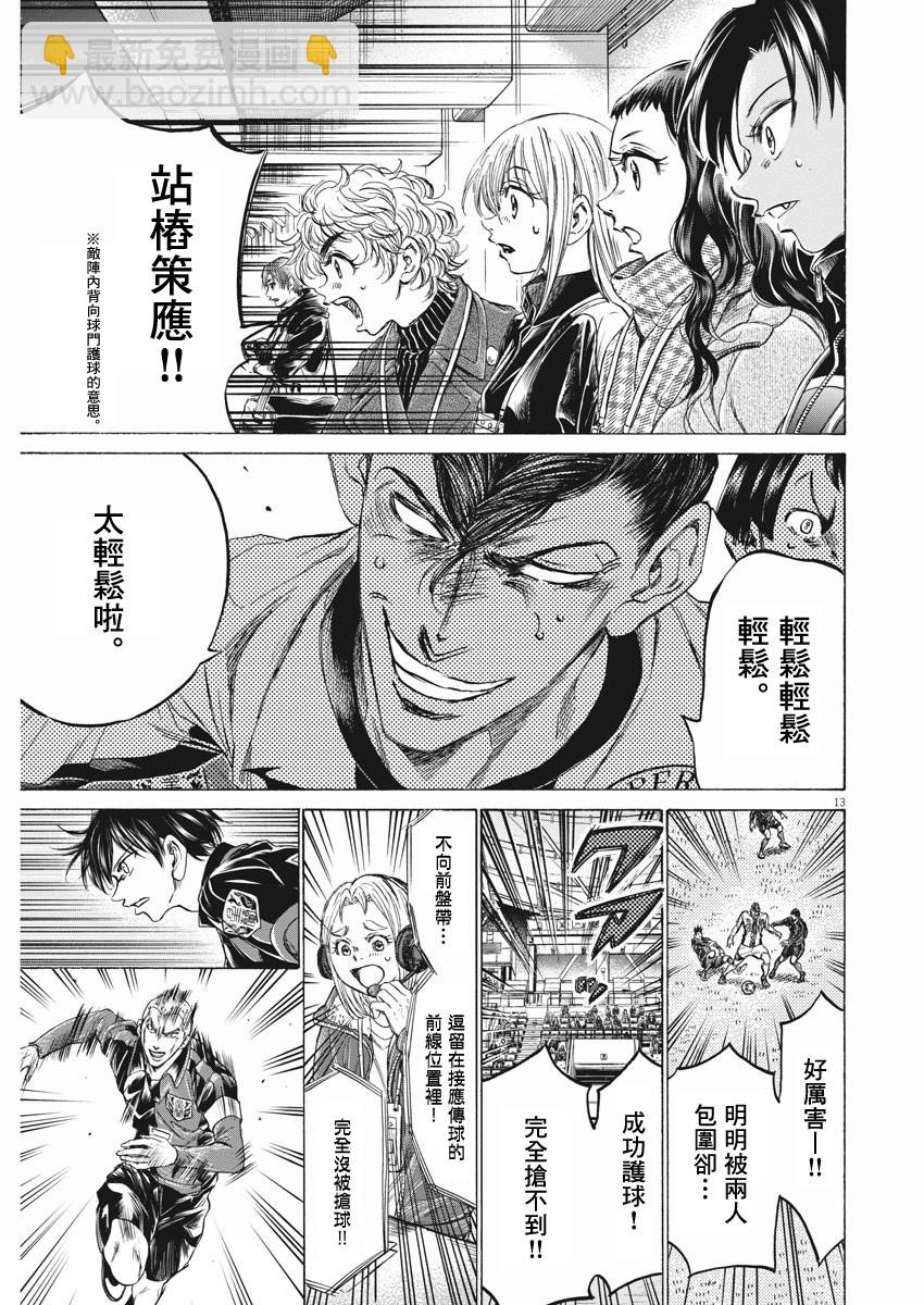 第258话12
