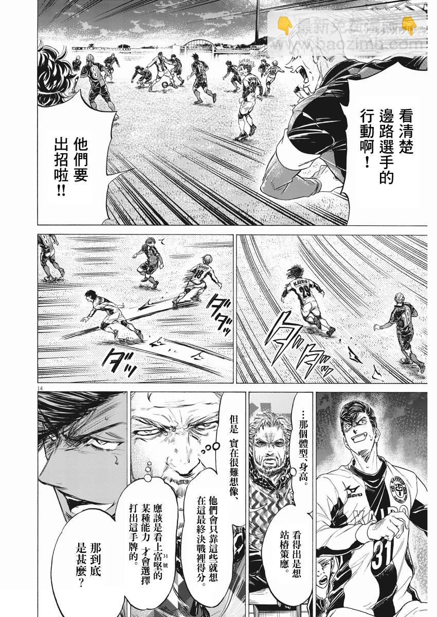 第258话13