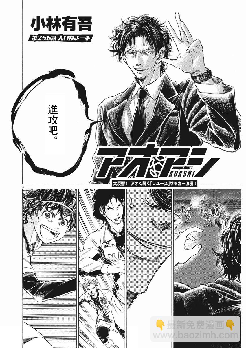 第258话3