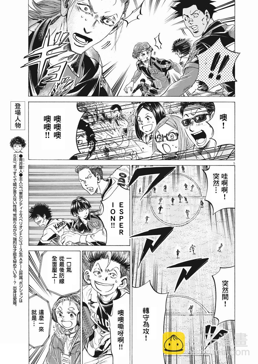 第258话4