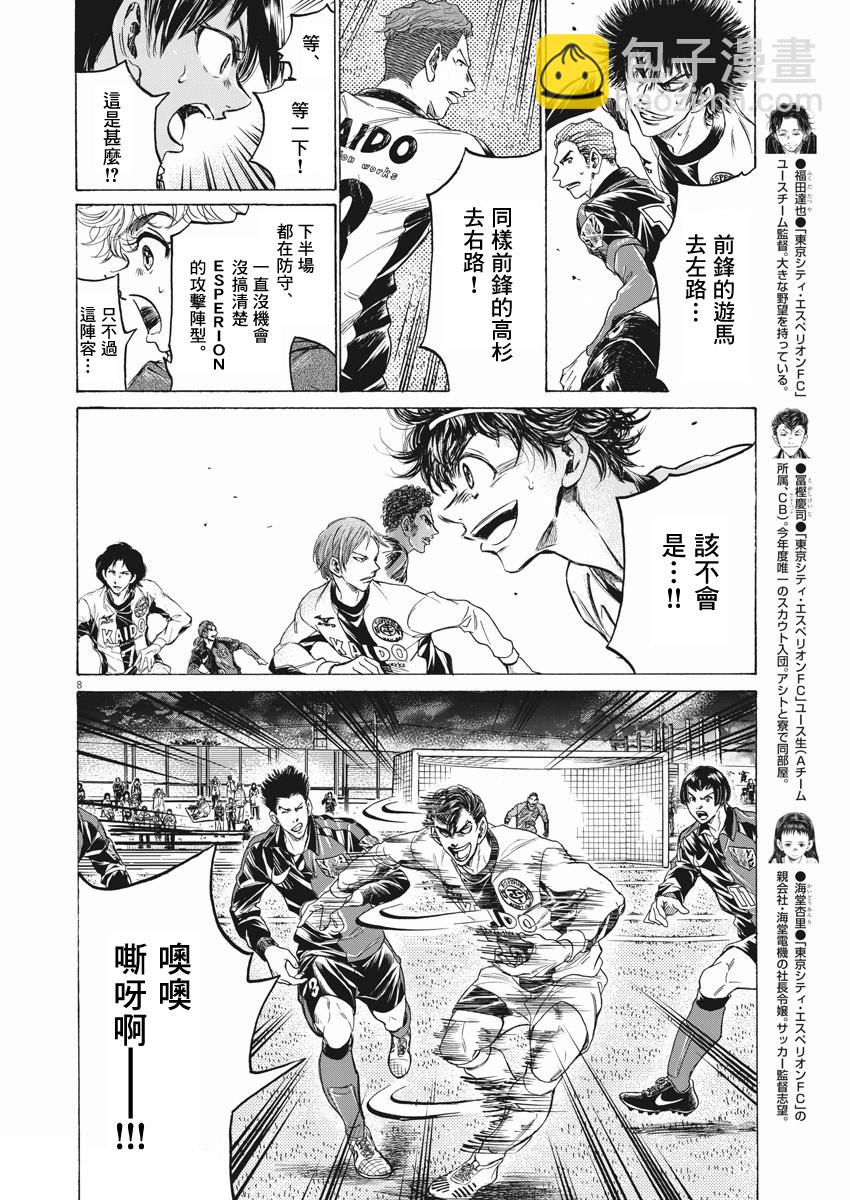 第258话7