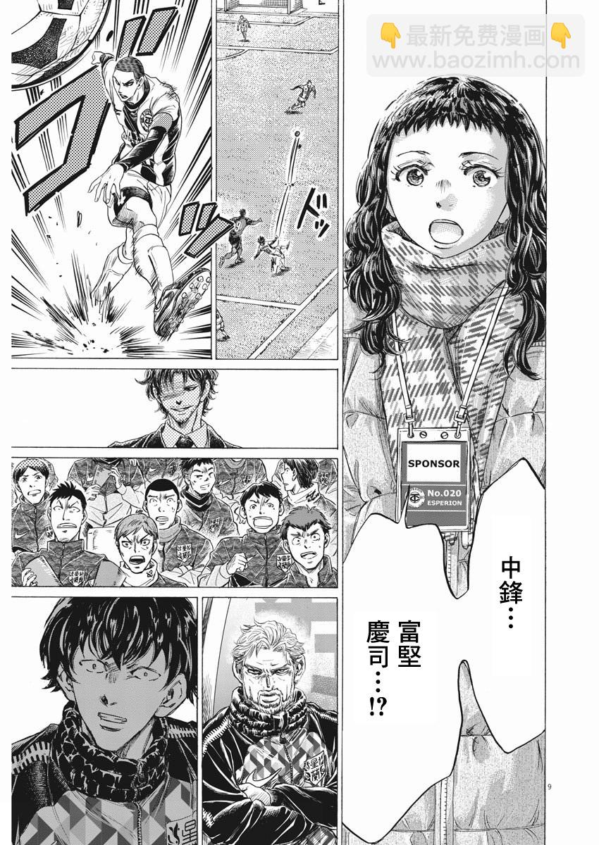 第258话8