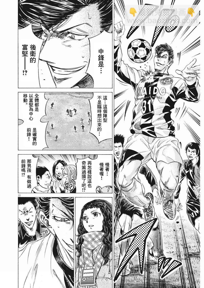 第258话9