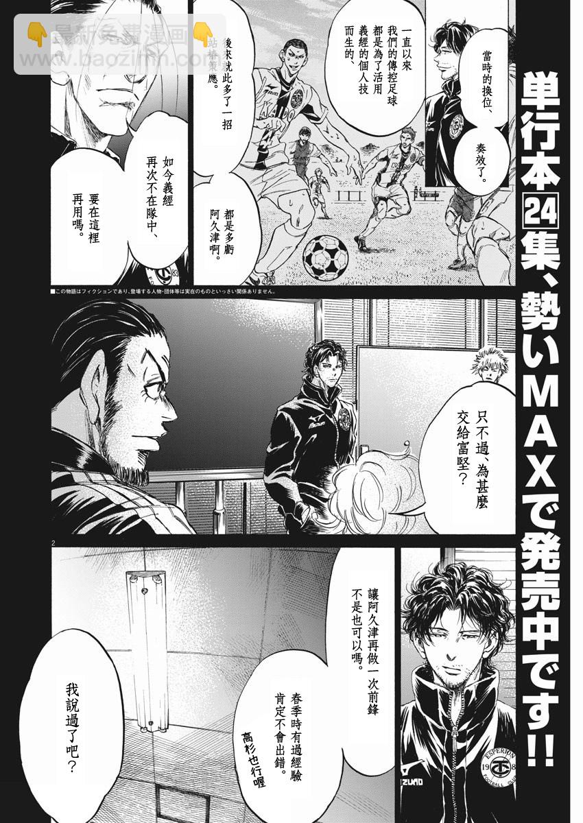 第259话1