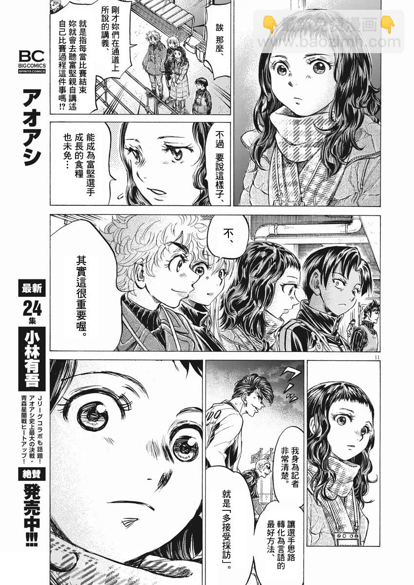 第259话10