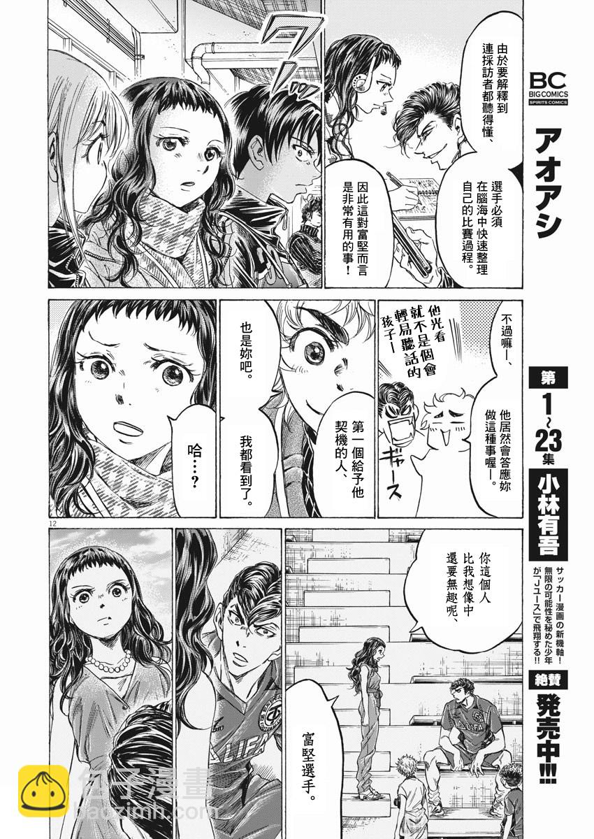 第259话11