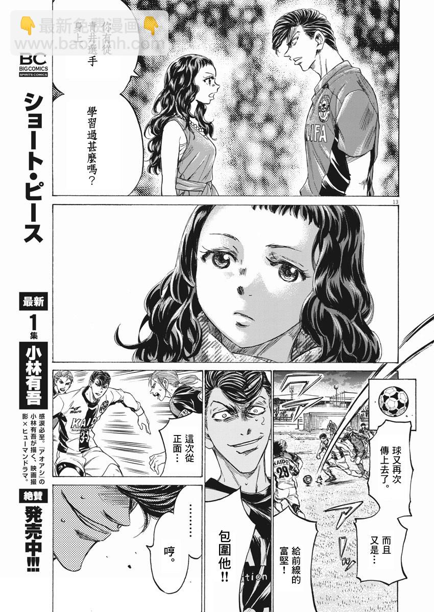 第259话12