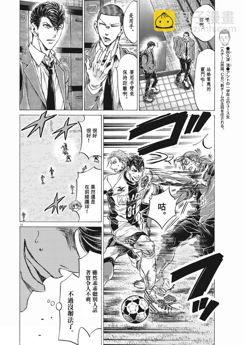 第259话13