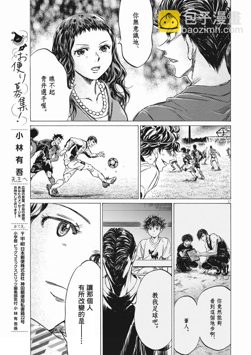 第259话16