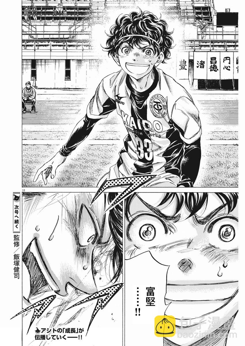 第259话17