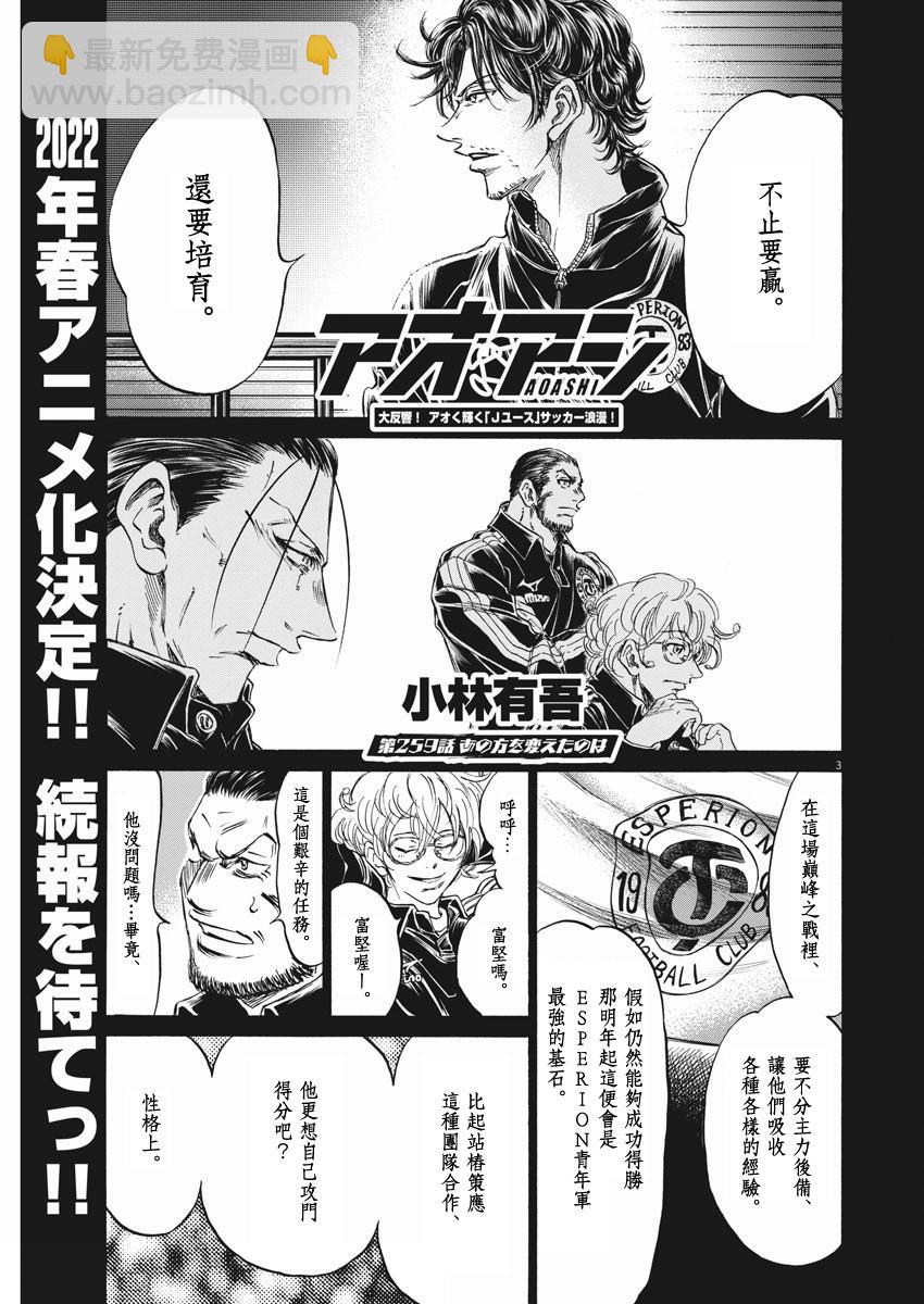 第259话2