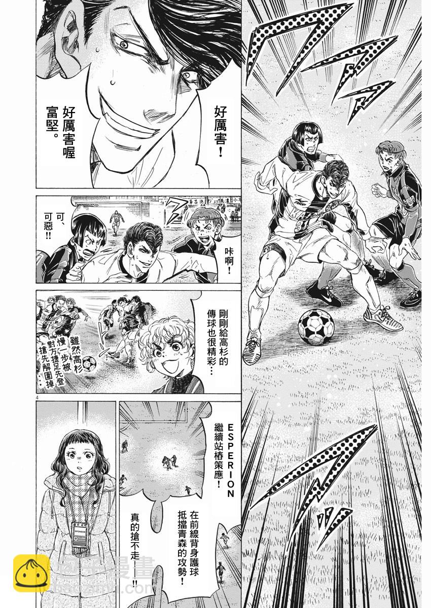 第259话3